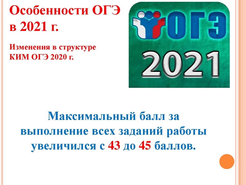 Файл:Анализ типичн затрудн ЕГЭ Агалец С.Г..pdf