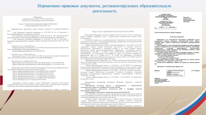 Файл:Заседание 4 от 23.04.2025 гео.pdf