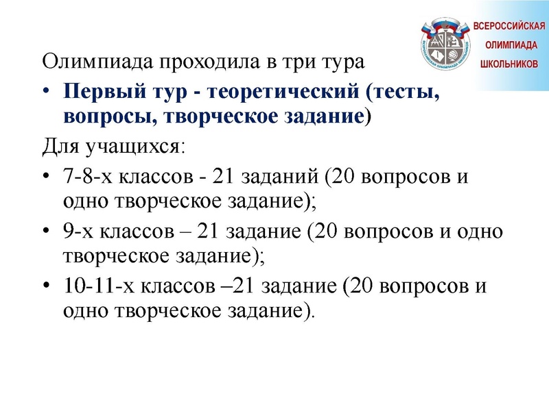 Файл:Олимпиада 2021-22 Анализ МО.pdf