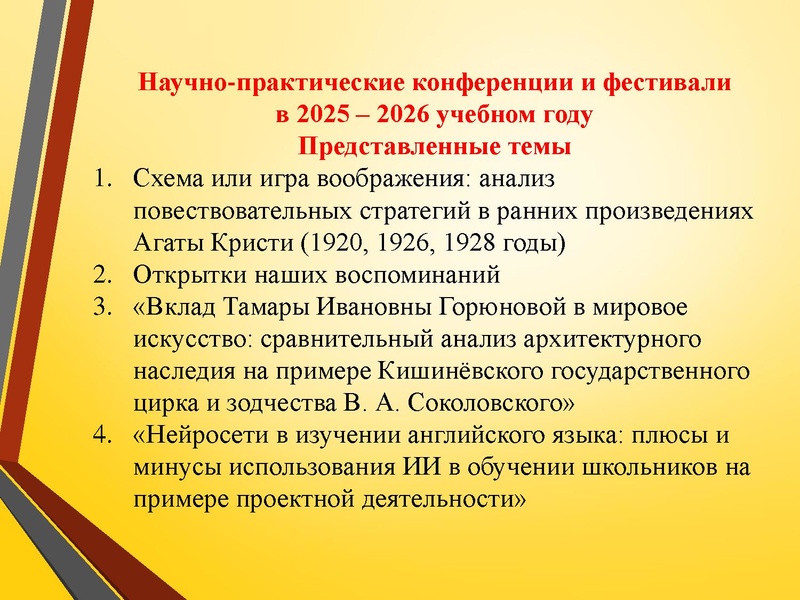Файл:Особенности сопровождения над проектно-исследовательской деятельностью з.pdf