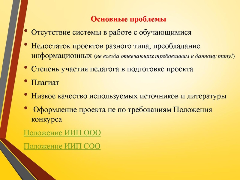 Файл:Особенности сопровождения над проектно-исследовательской деятельностью з.pdf