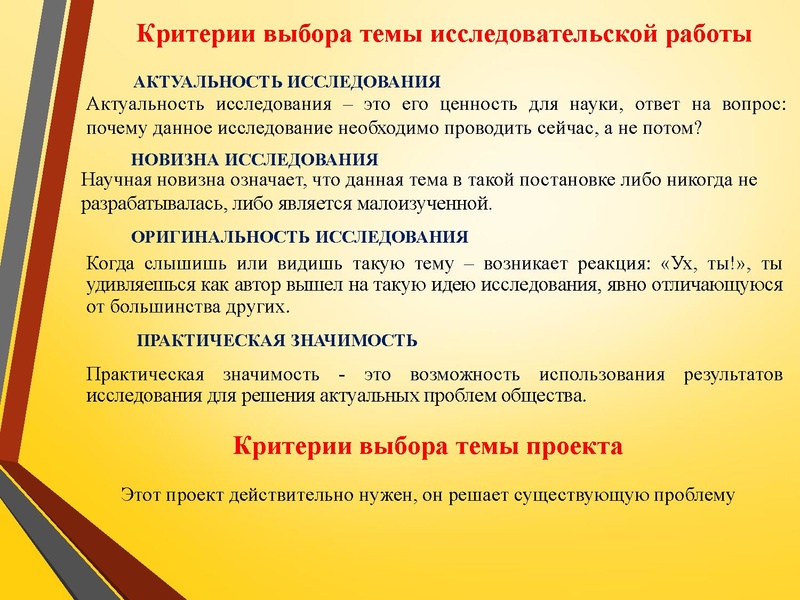 Файл:Особенности сопровождения над проектно-исследовательской деятельностью з.pdf