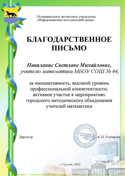 Файл:Павиланис С.М.pdf