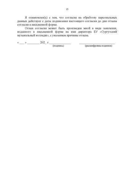Файл:Положение Путь к знаниям 2026 (3).pdf