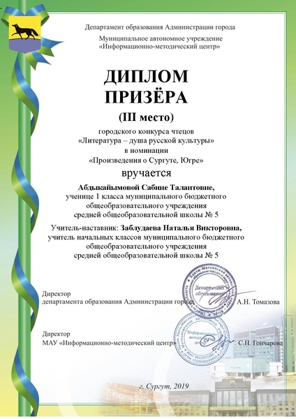 Файл:СОШ 5 Абдыкайымова С.Т..pdf