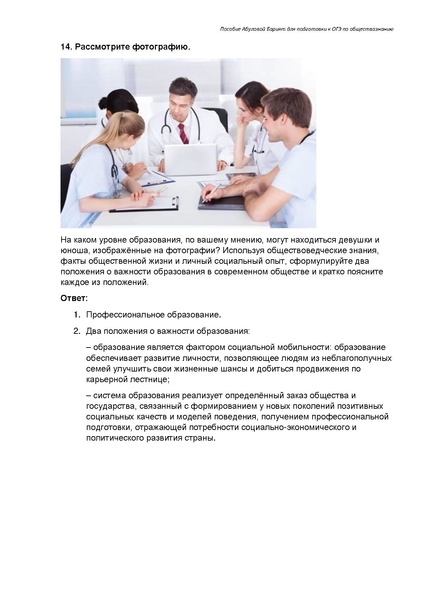 Файл:Сфера духовной культуры Задание 5 ОГЭ.pdf