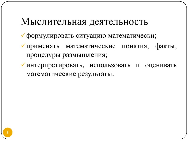 Файл:Функциональная грамотность Ковылина А.А. 13.04.2023.pdf