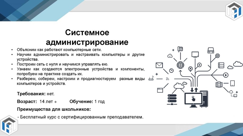 Файл:5. Центр цифрового образования детей IT-куб.pdf