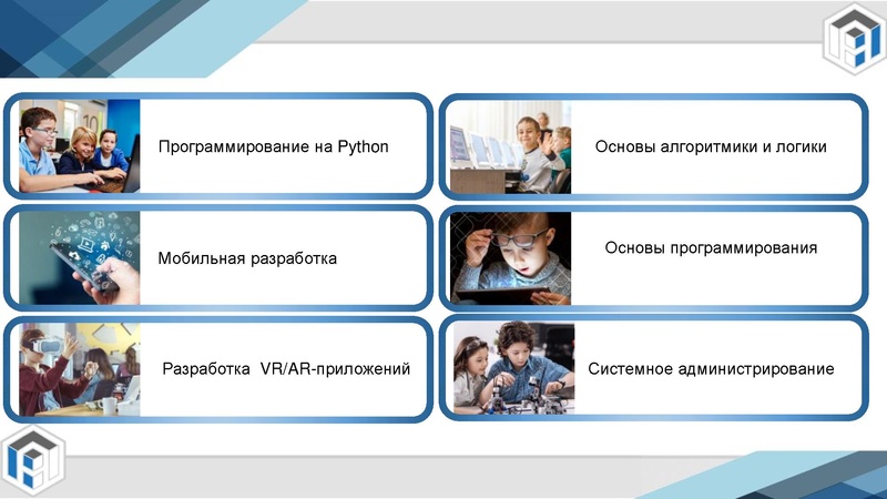 Файл:5. Центр цифрового образования детей IT-куб.pdf