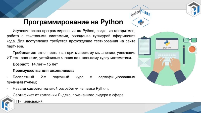 Файл:5. Центр цифрового образования детей IT-куб.pdf