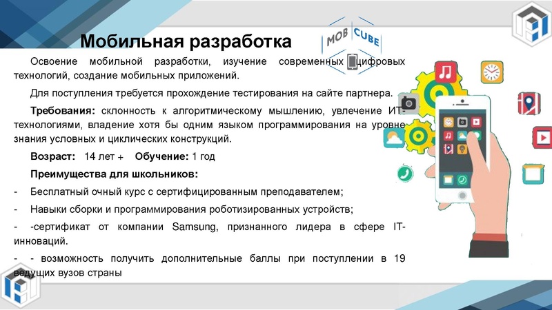 Файл:5. Центр цифрового образования детей IT-куб.pdf