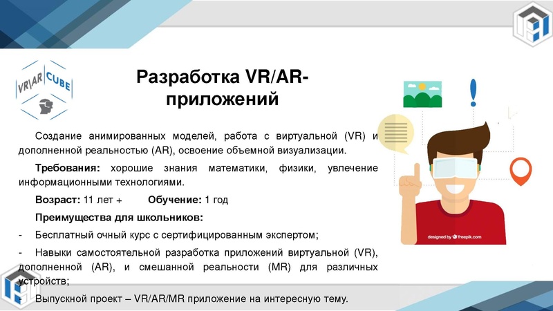 Файл:5. Центр цифрового образования детей IT-куб.pdf