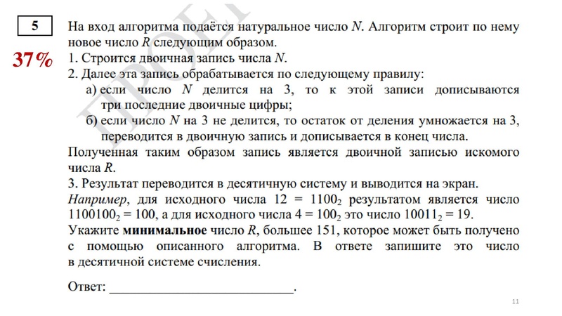 Файл:Анализ результатов ГИА 2022 2023 Никитина Н.Л..pdf