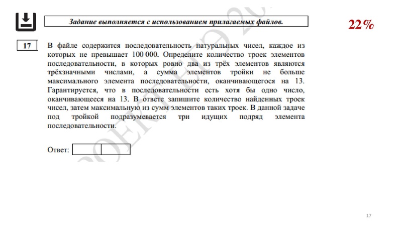 Файл:Анализ результатов ГИА 2022 2023 Никитина Н.Л..pdf