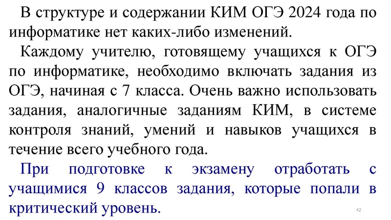 Файл:Анализ результатов ГИА 2022 2023 Никитина Н.Л..pdf