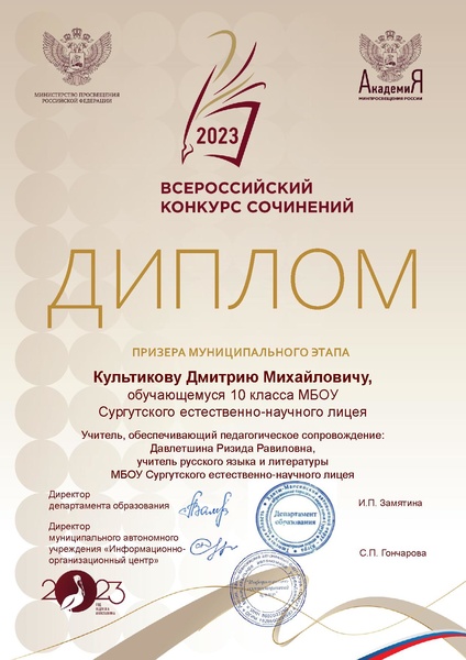 Файл:ВКС СЕНЛ Культикову ДМ.pdf