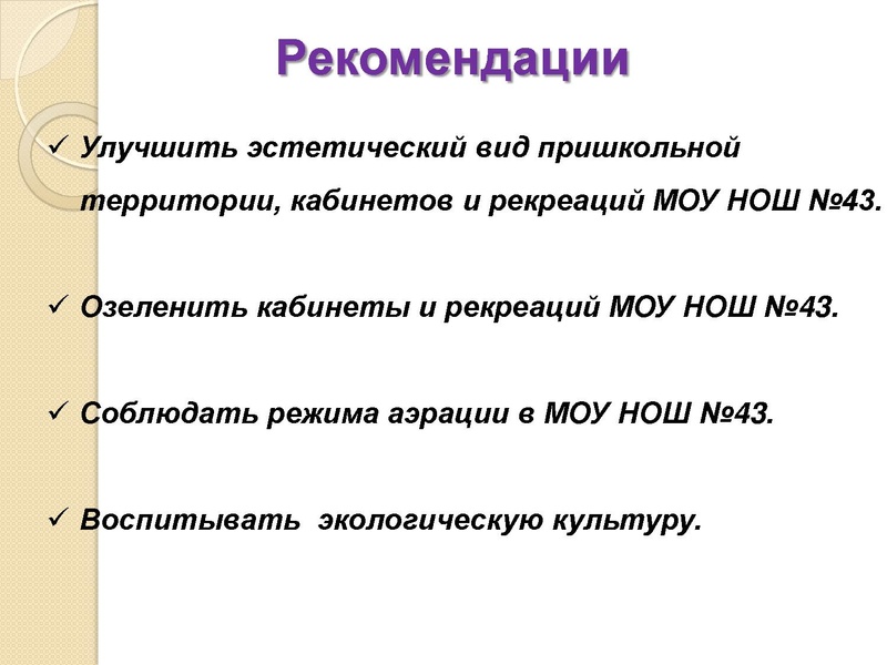 Файл:Влияние абиотических факторов на здоровье населения.pdf