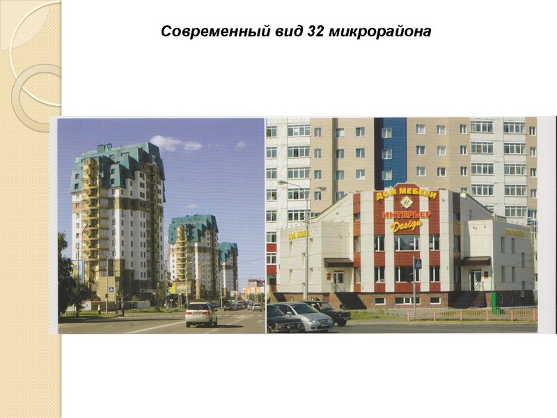 Файл:Влияние абиотических факторов на здоровье населения.pdf