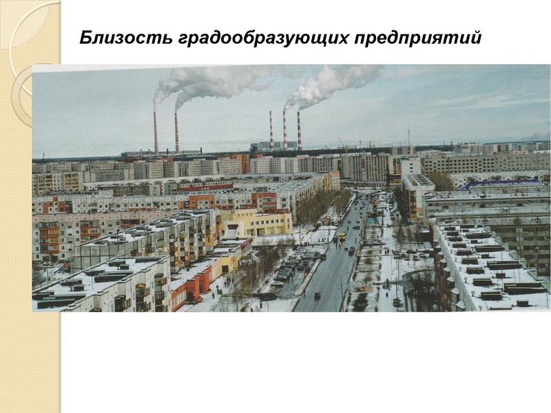 Файл:Влияние абиотических факторов на здоровье населения.pdf