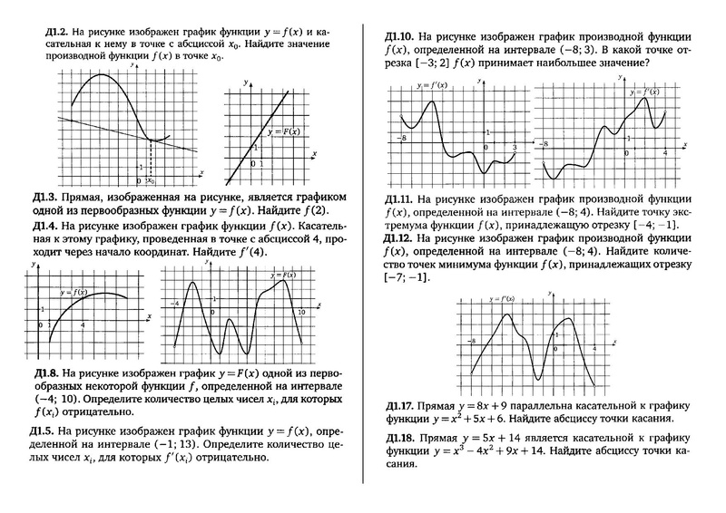 Файл:Дом Зад В8.pdf