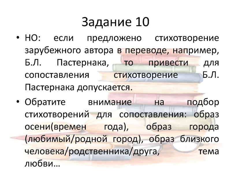 Файл:ЕГЭ по литературе.pdf