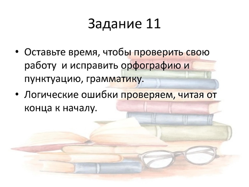 Файл:ЕГЭ по литературе.pdf