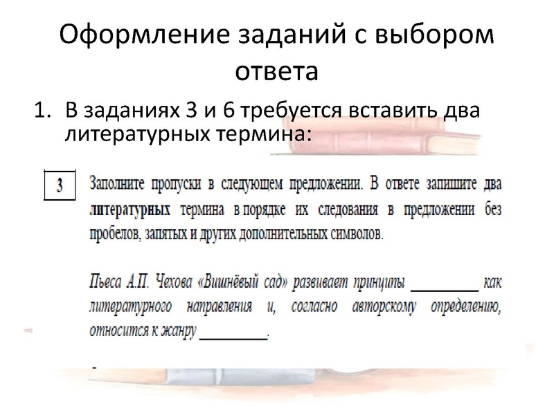 Файл:ЕГЭ по литературе.pdf