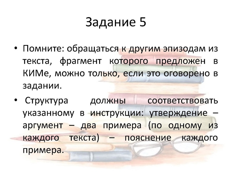 Файл:ЕГЭ по литературе.pdf