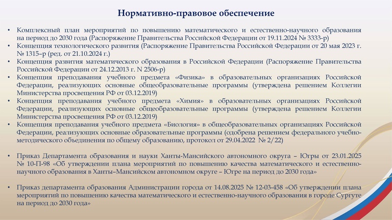 Файл:ЕНО 2025 2.pdf