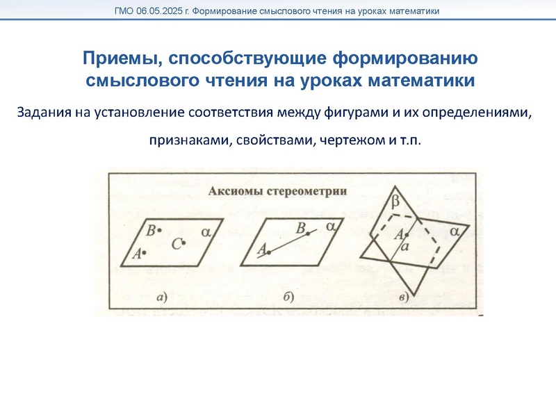 Файл:Мугаллимова Формирование смыслового чтения.pdf