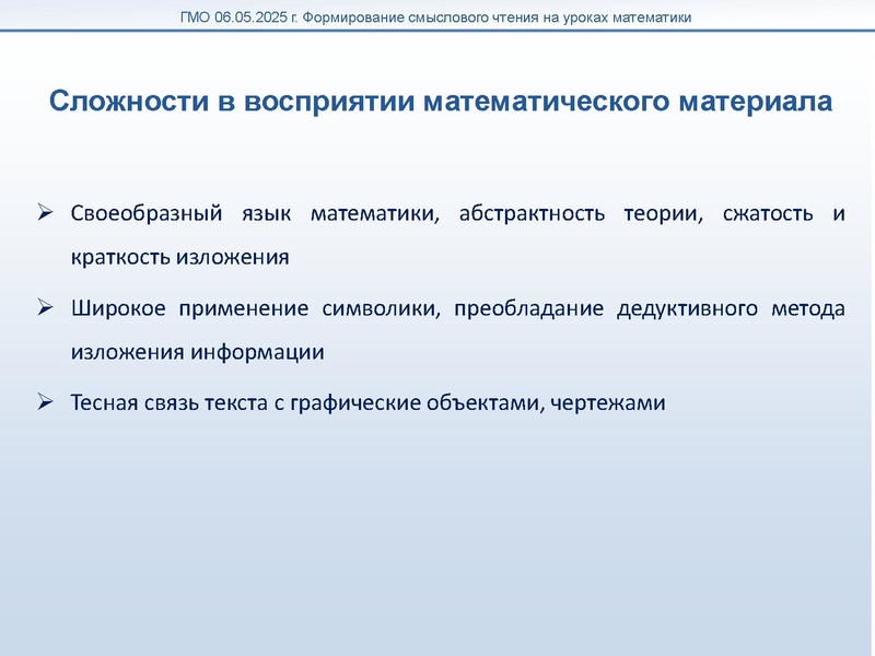 Файл:Мугаллимова Формирование смыслового чтения.pdf