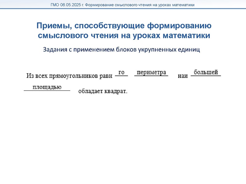Файл:Мугаллимова Формирование смыслового чтения.pdf