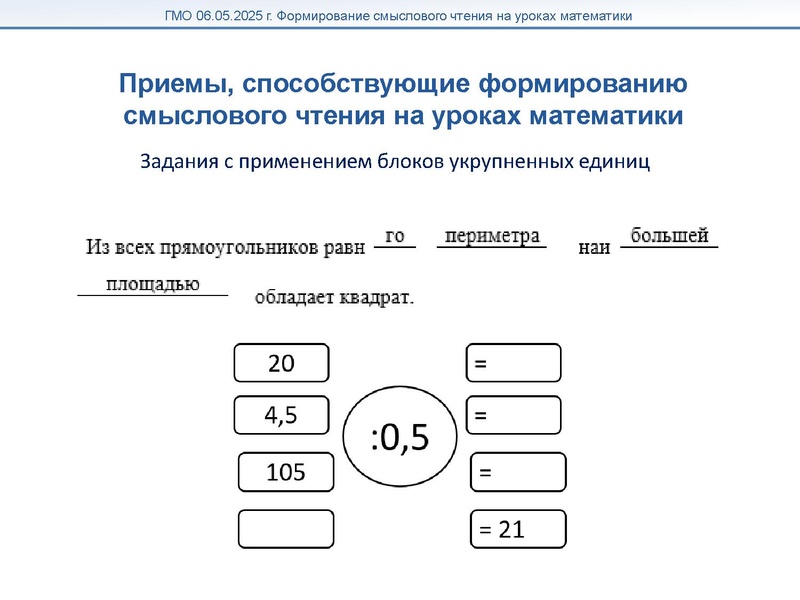 Файл:Мугаллимова Формирование смыслового чтения.pdf