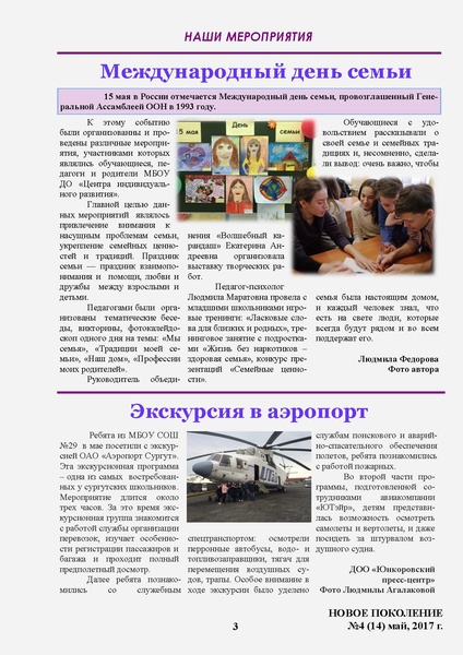 Файл:НП 05.2017.pdf