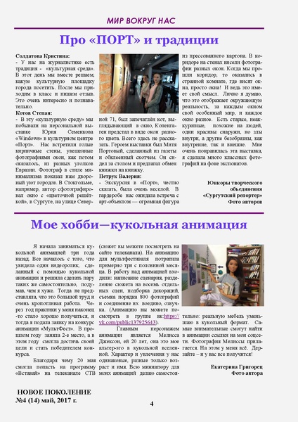 Файл:НП 05.2017.pdf