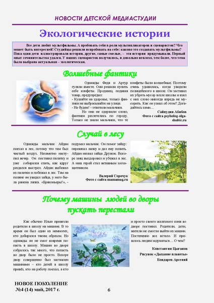 Файл:НП 05.2017.pdf