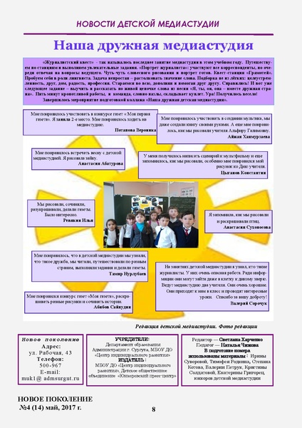 Файл:НП 05.2017.pdf