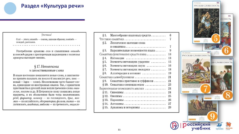 Файл:Русский родной1.pdf