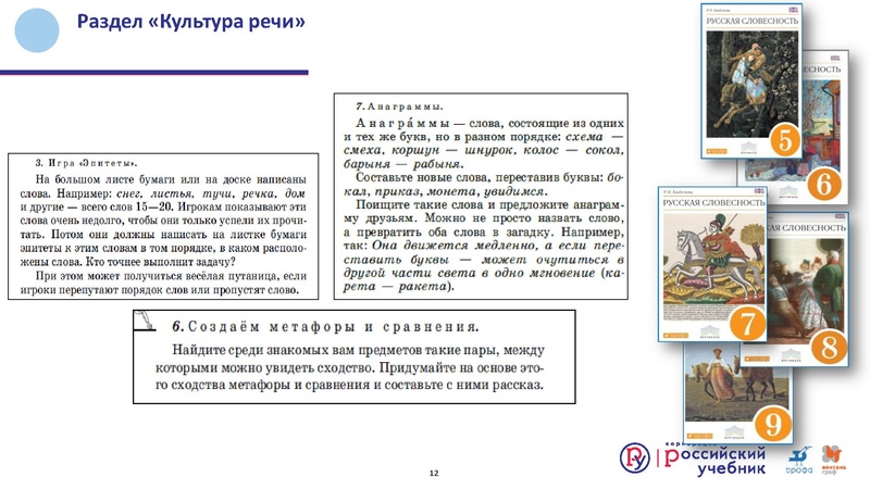 Файл:Русский родной1.pdf