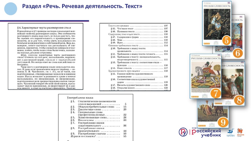 Файл:Русский родной1.pdf