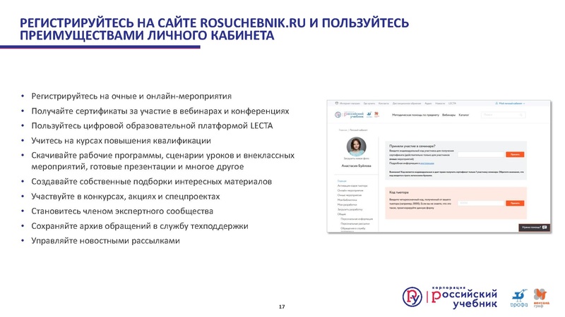 Файл:Русский родной1.pdf