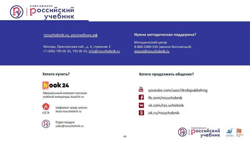 Файл:Русский родной1.pdf