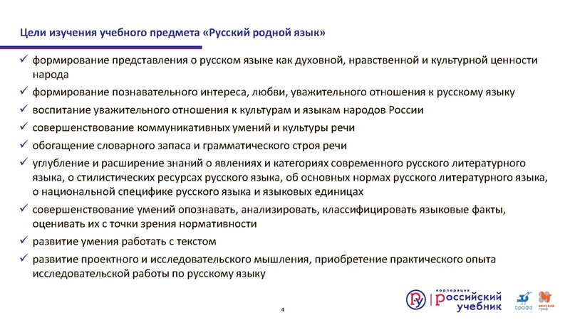 Файл:Русский родной1.pdf