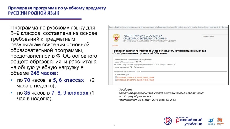 Файл:Русский родной1.pdf