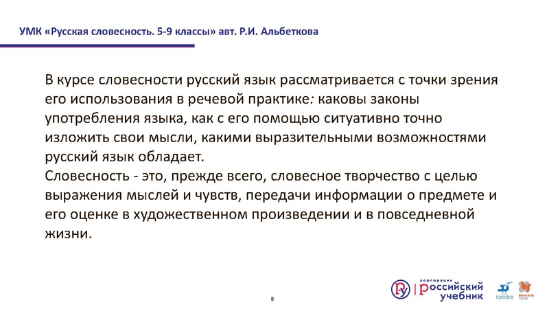 Файл:Русский родной1.pdf