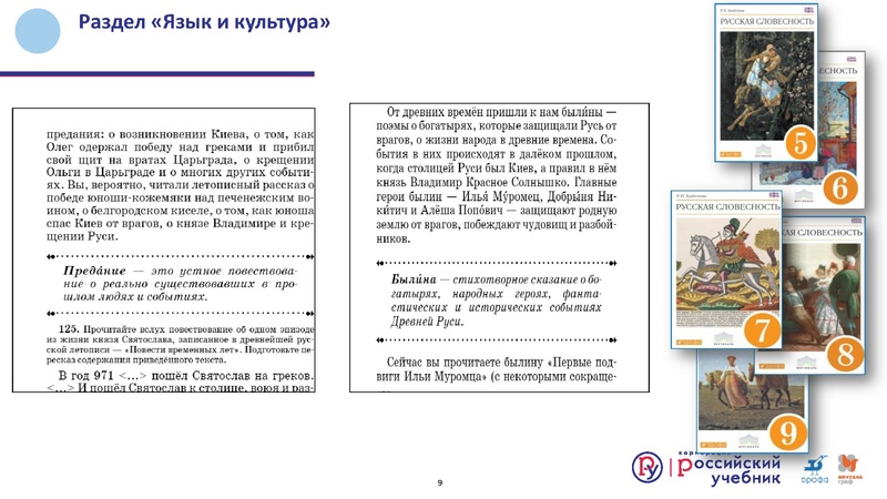 Файл:Русский родной1.pdf