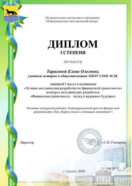 Файл:Тарасовой Е.О.pdf