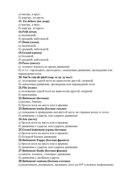 Файл:Тест Классика 3 год обучения.pdf