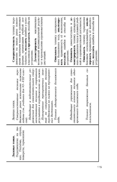 Файл:Физическая культура Матвеев А.П. 5-9 класс.pdf