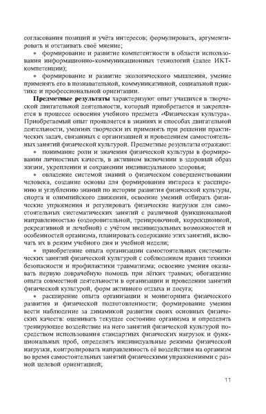 Файл:Физическая культура Матвеев А.П. 5-9 класс.pdf